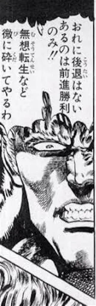 世紀末覇者ラオウ