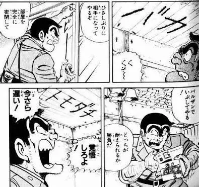連想ゲームみたいな感じかもだけど、こち亀のゴキブリ回を思い出しました。同じ空間を共有しながら敵対関係にある存在との共存の可能性。こち亀は予言の書