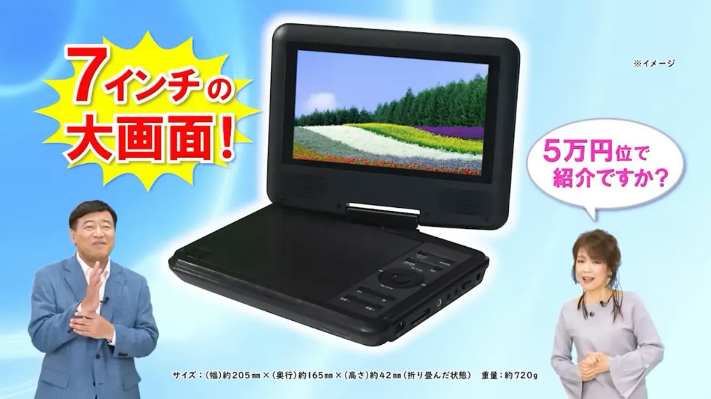 夢くらぶおすすめ７インチ大迫力でーぶいでープレイヤー画像