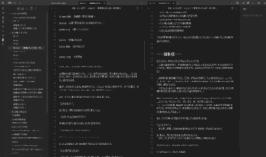オブシディアン2画面